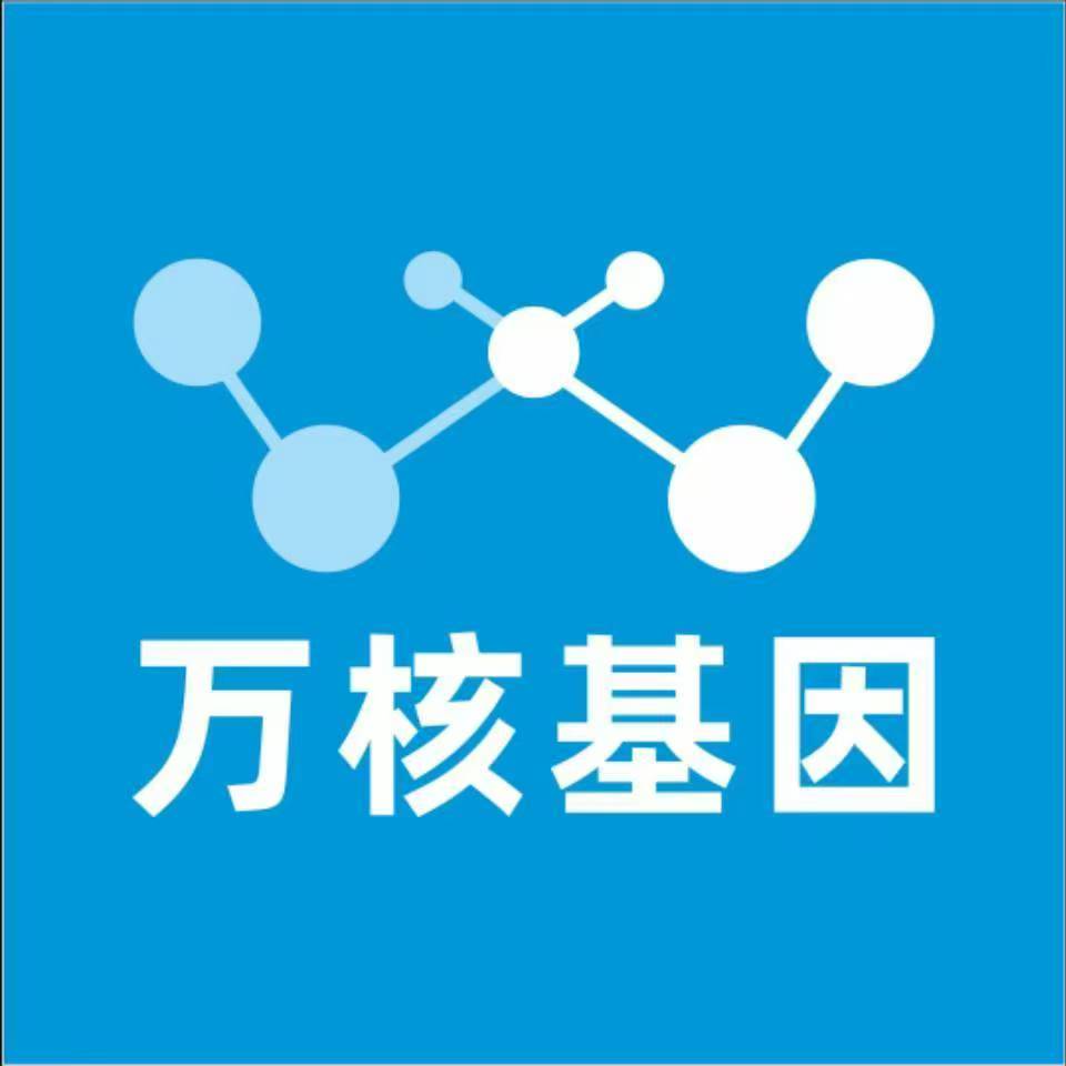 常德汉寿县万核DNA亲子鉴定中心